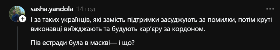 Фото з РФ та слова про любов до Москви: JESUSMAN з "Фабрики зірок" зазнав критики в мережі